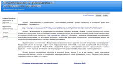 Desktop Screenshot of cegr.ru