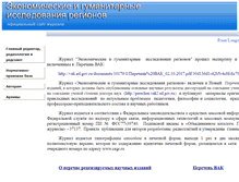 Tablet Screenshot of cegr.ru